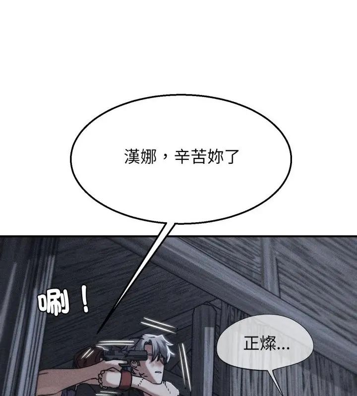 危险同学会第123話 第7頁