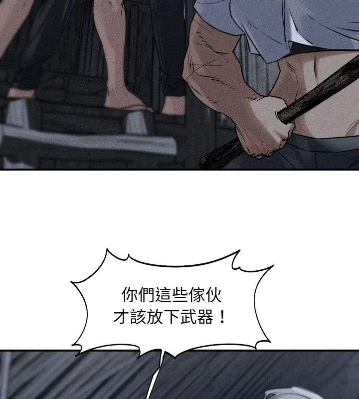危险同学会第123話 第9頁