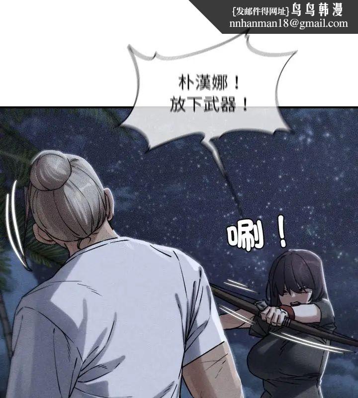 危险同学会第123話 第1頁