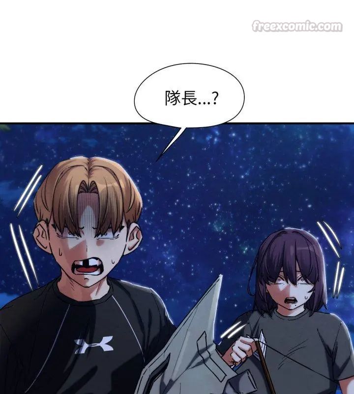 危险同学会第123話 第15頁