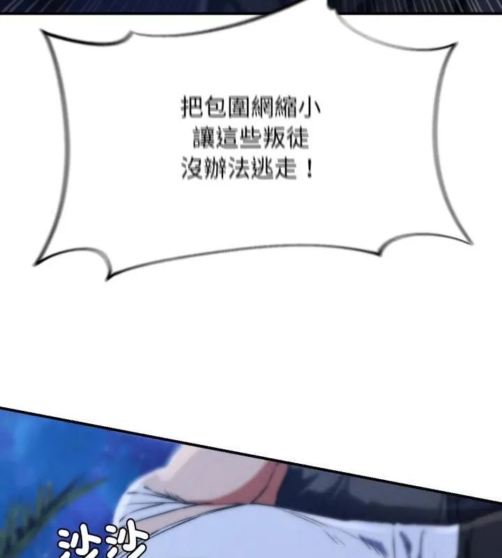 危险同学会第123話 第25頁