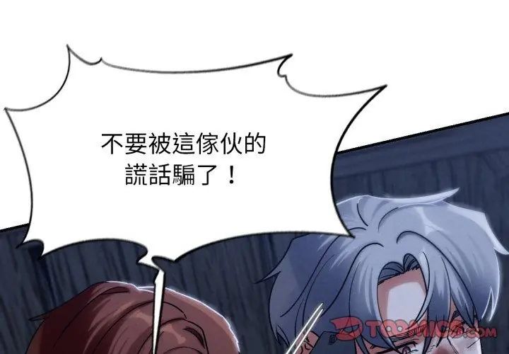 危险同学会第123話 第47頁