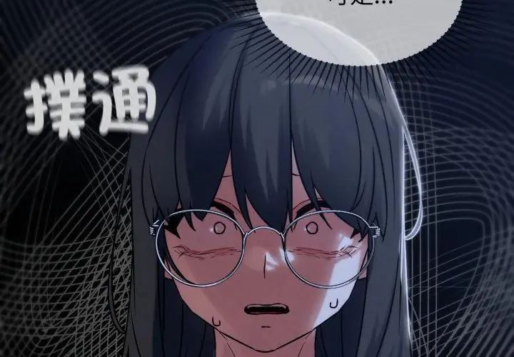 危险同学会第123話 第50頁