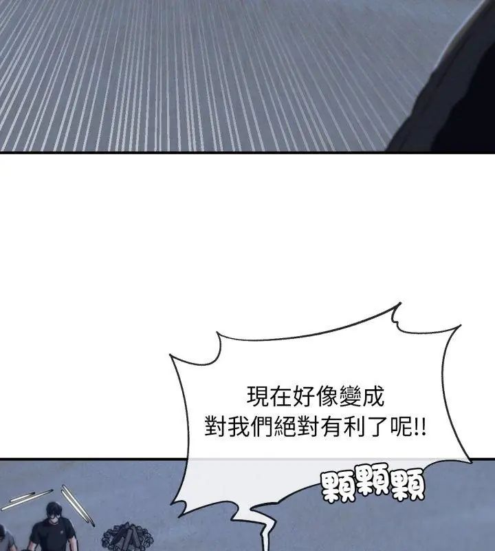 危险同学会第123話 第54頁