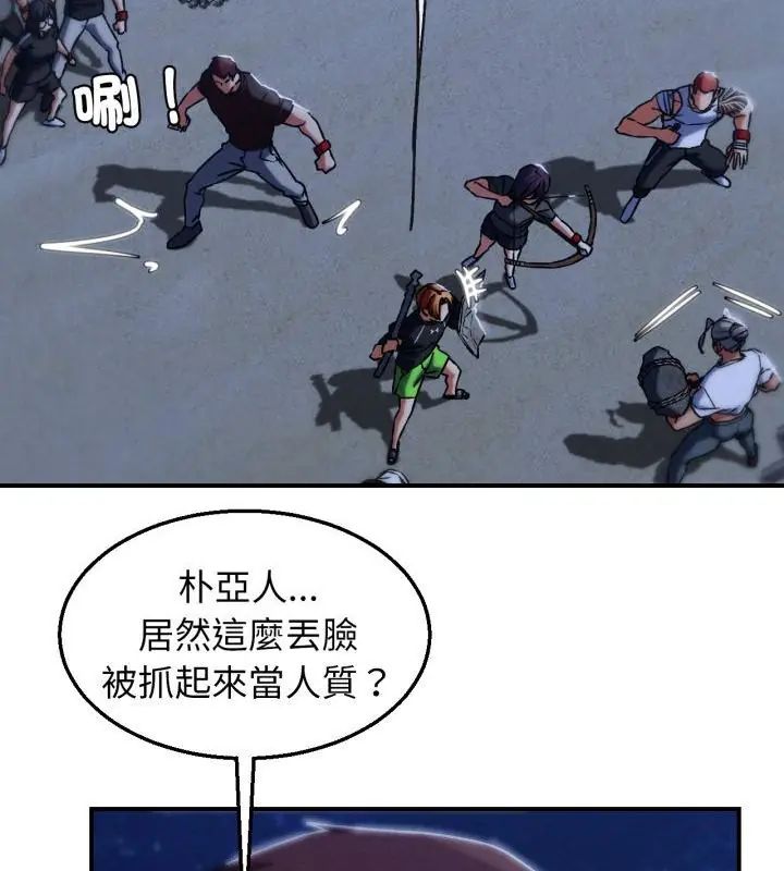 危险同学会第123話 第55頁