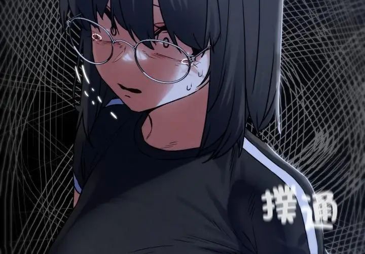 危险同学会第123話 第62頁