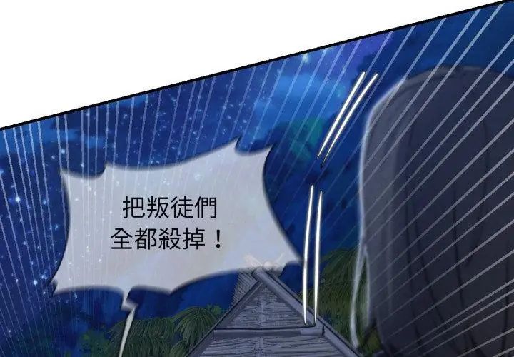 危险同学会第123話 第59頁