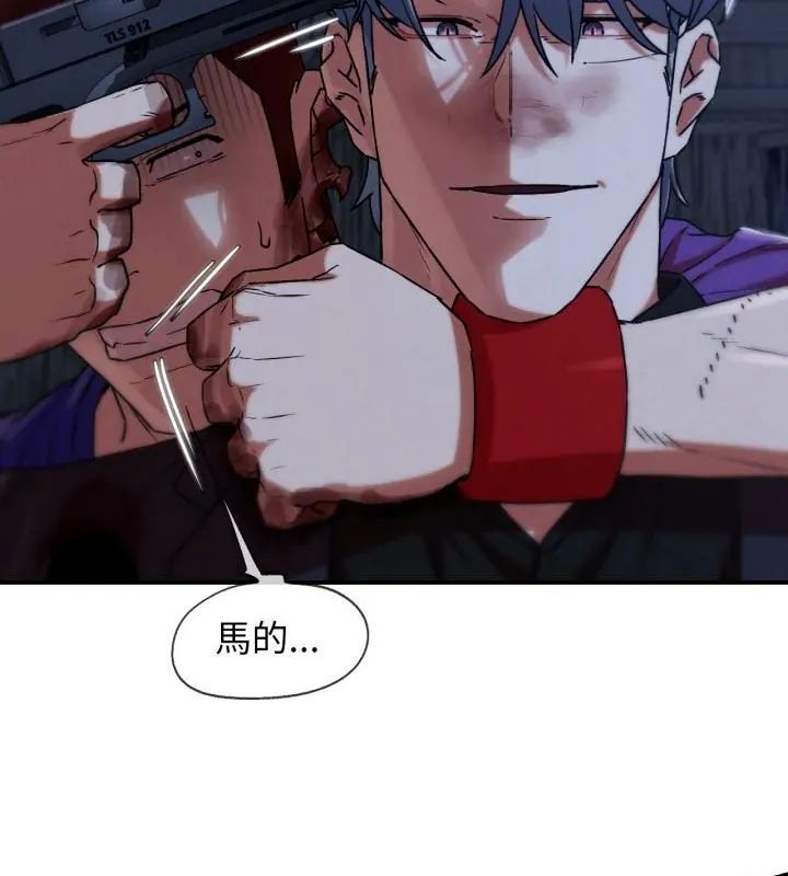 危险同学会第123話 第58頁