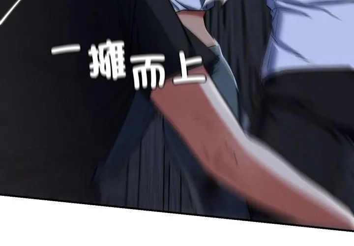 危险同学会第123話 第71頁