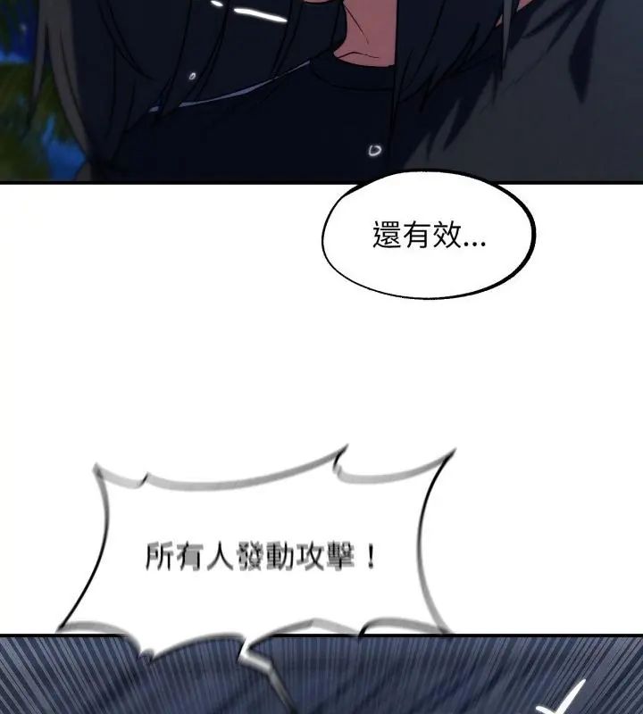 危险同学会第123話 第67頁