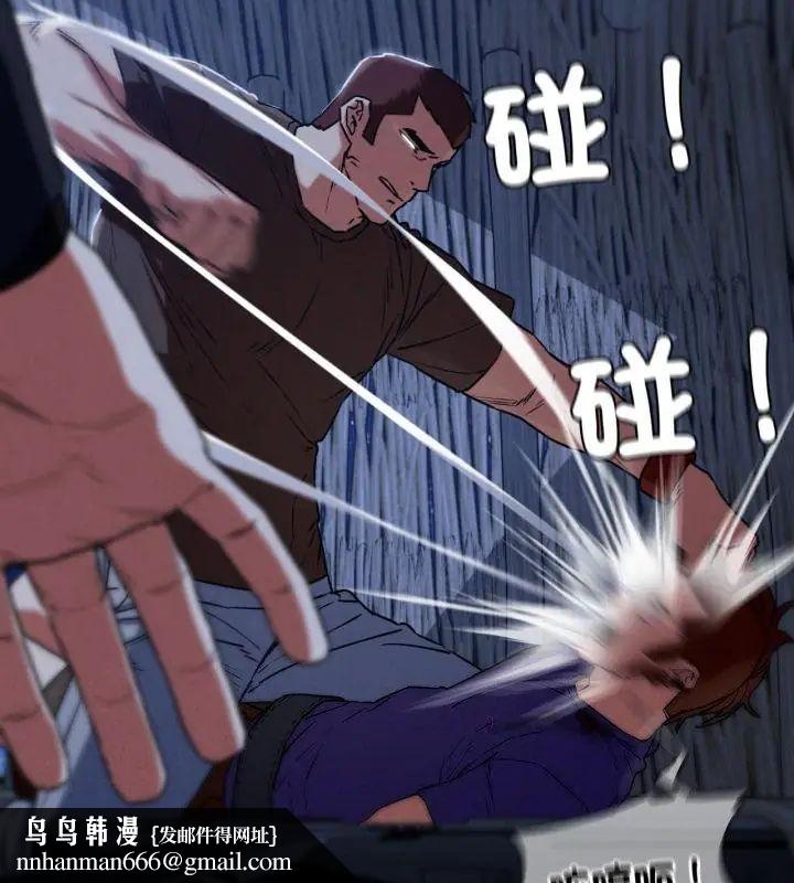 危险同学会第123話 第79頁