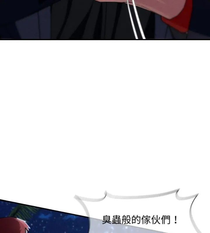 危险同学会第123話 第93頁