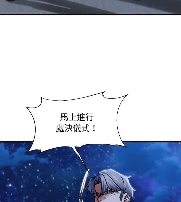 危险同学会第123話 第106頁