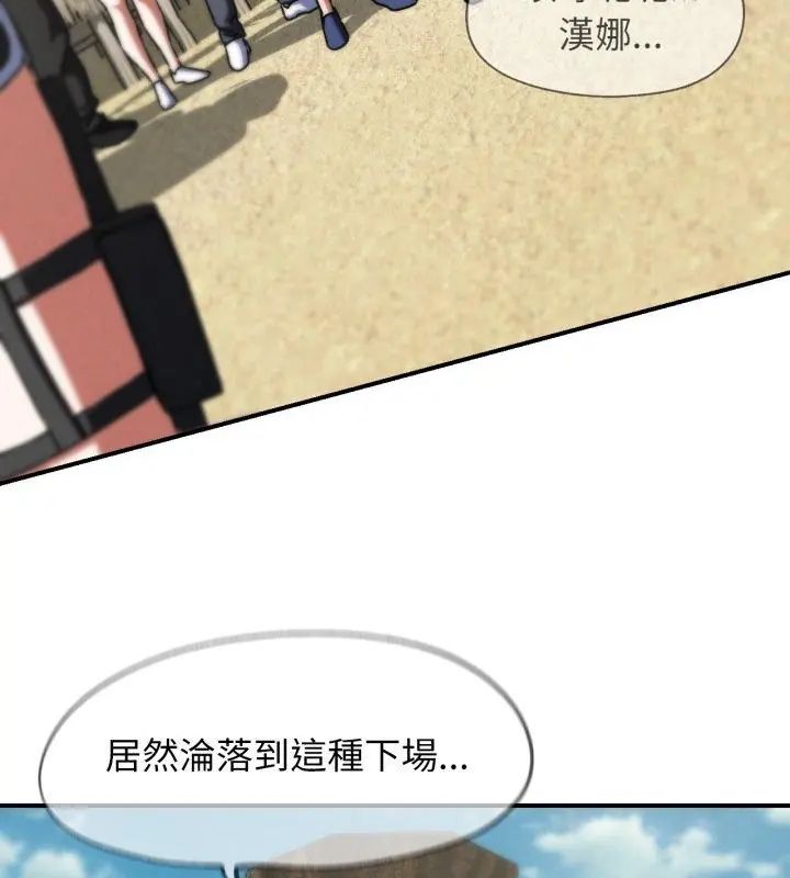 危险同学会第123話 第115頁