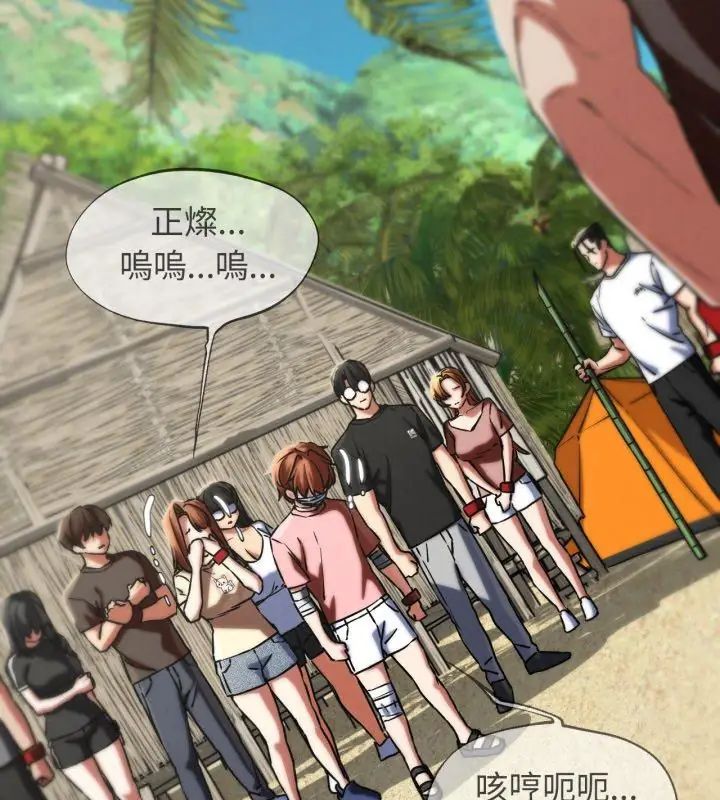 危险同学会第123話 第114頁