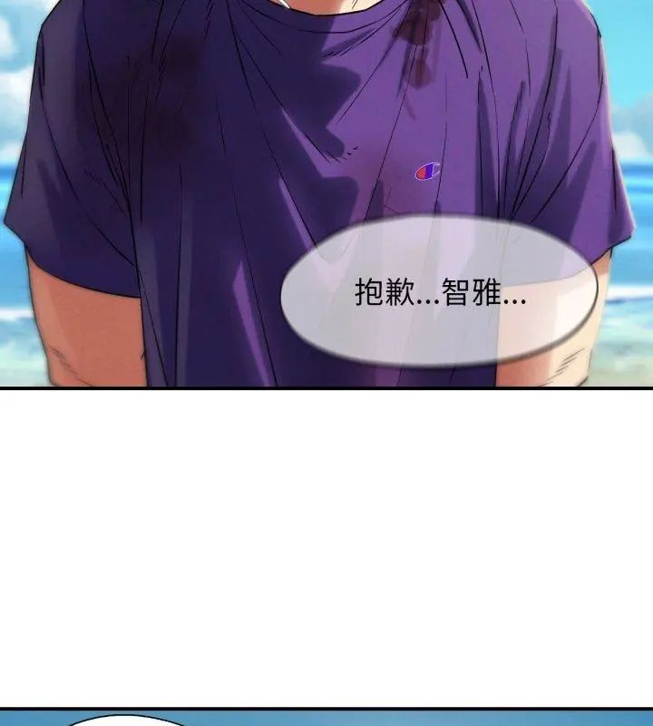危险同学会第123話 第117頁