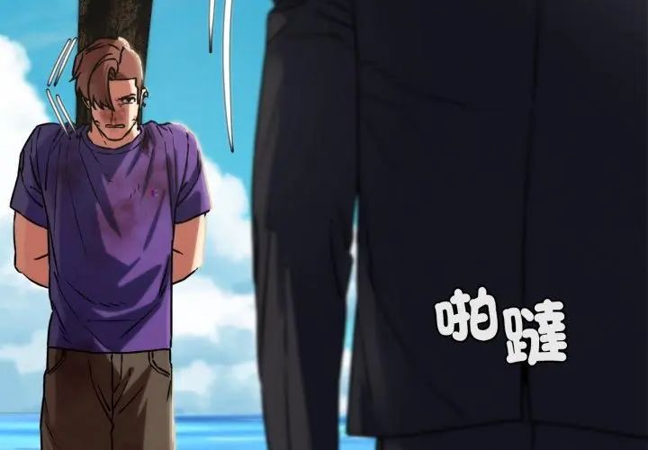 危险同学会第123話 第122頁