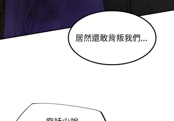 危险同学会第123話 第125頁