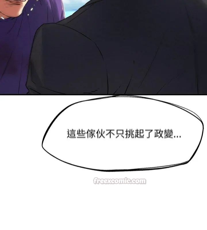 危险同学会第123話 第135頁