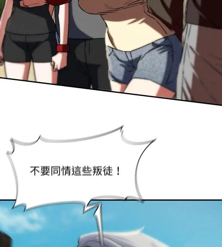 危险同学会第123話 第133頁