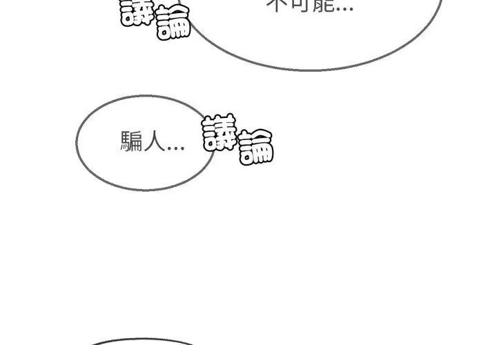 危险同学会第123話 第143頁