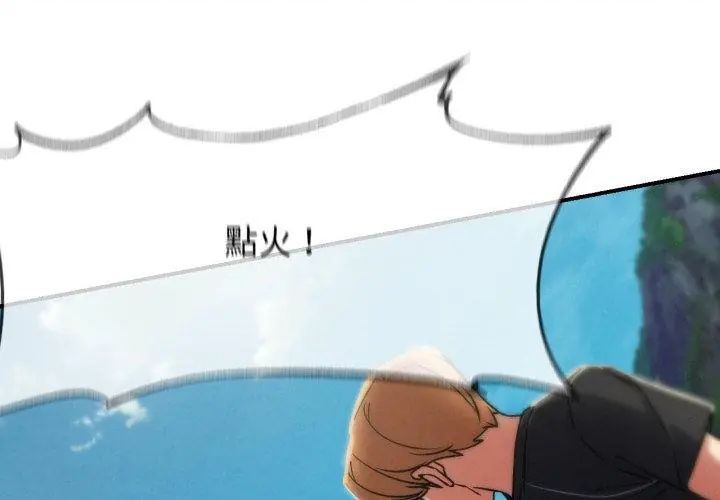 危险同学会第123話 第149頁
