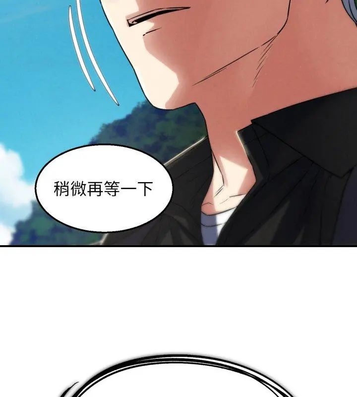 危险同学会第123話 第147頁