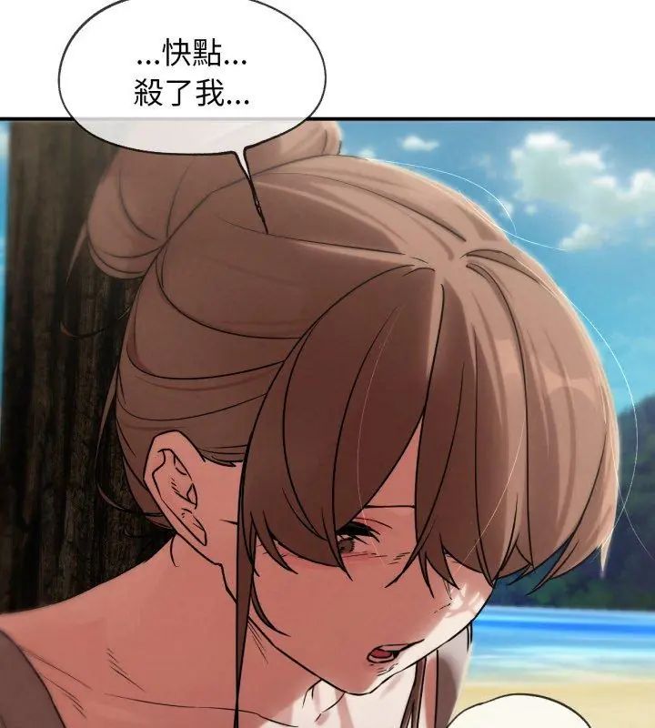 危险同学会第123話 第144頁