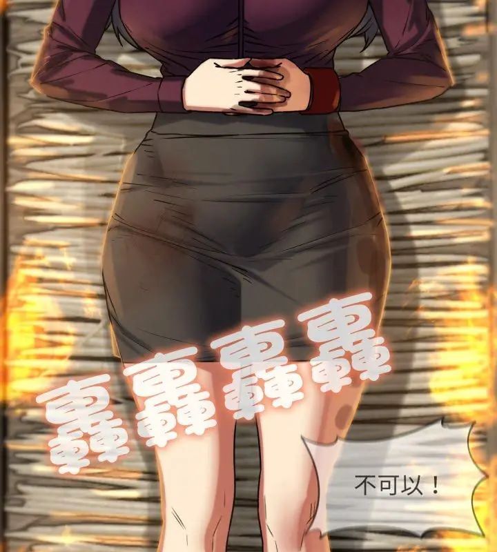 危险同学会第123話 第153頁