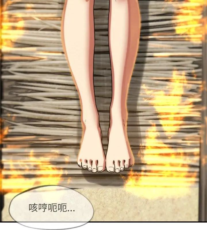 危险同学会第123話 第154頁