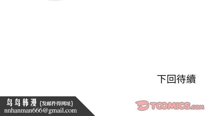 危险同学会第123話 第155頁