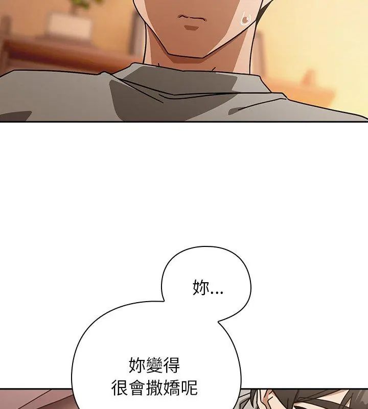 調教開關：第二季第43話 第6頁