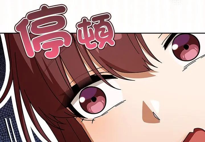 調教開關：第二季第43話 第11頁