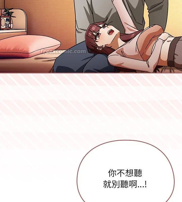 調教開關：第二季第43話 第15頁
