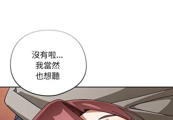 調教開關：第二季第43話 第17頁