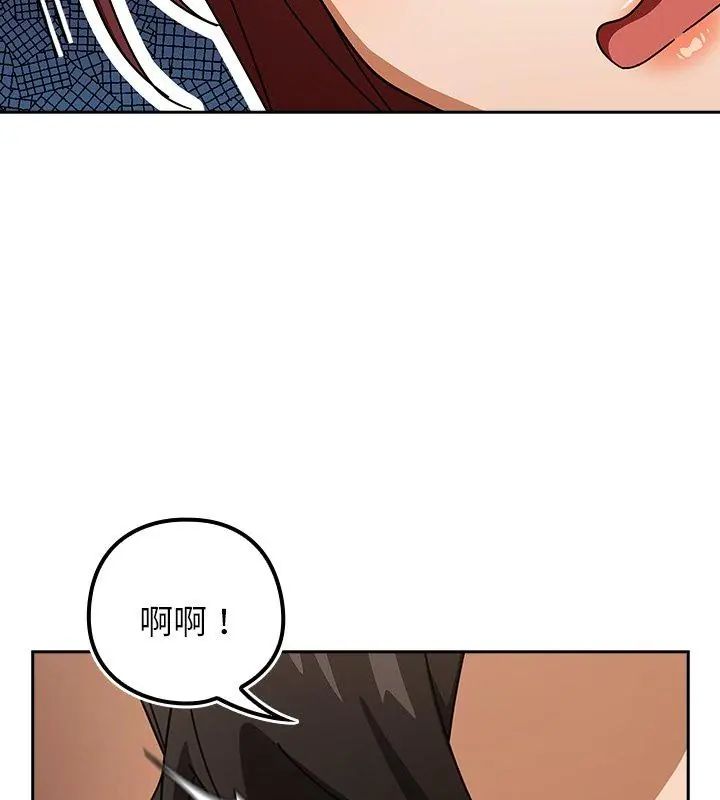 調教開關：第二季第43話 第12頁