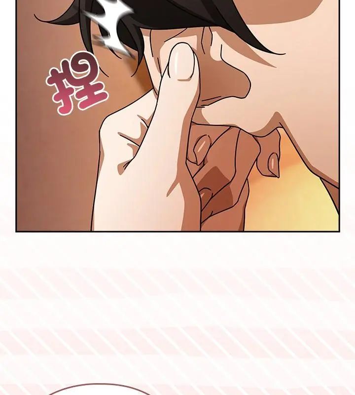 調教開關：第二季第43話 第13頁