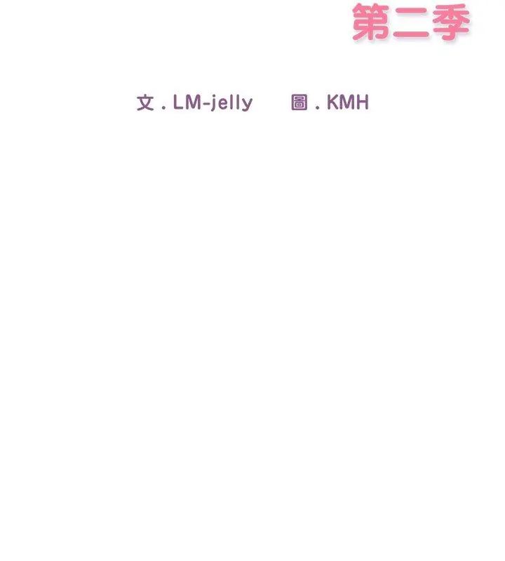 調教開關：第二季第43話 第33頁