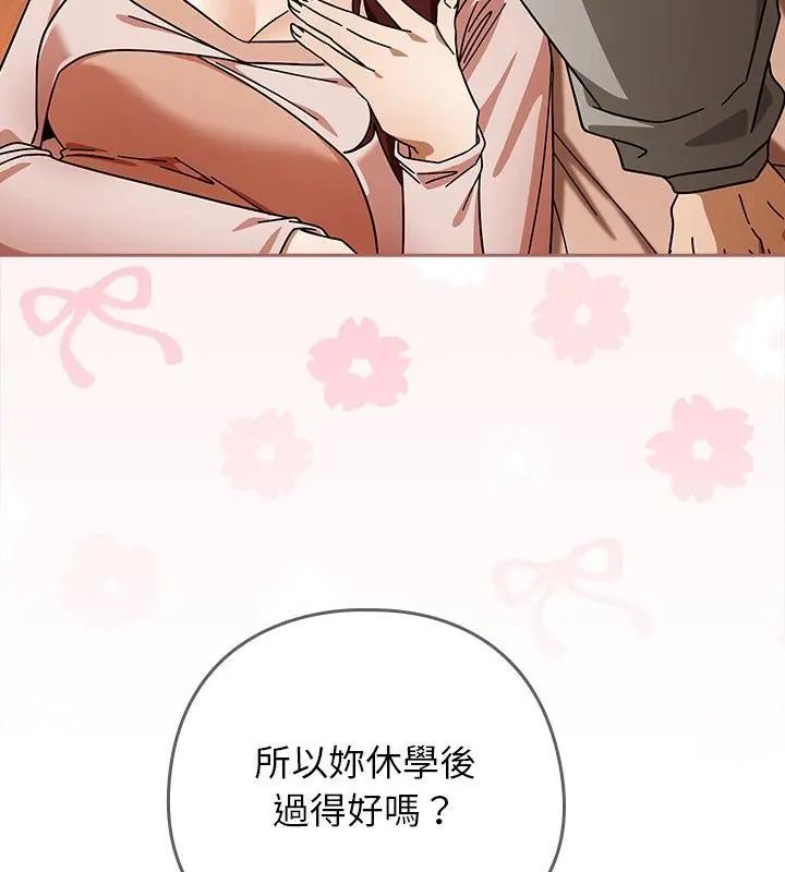 調教開關：第二季第43話 第25頁