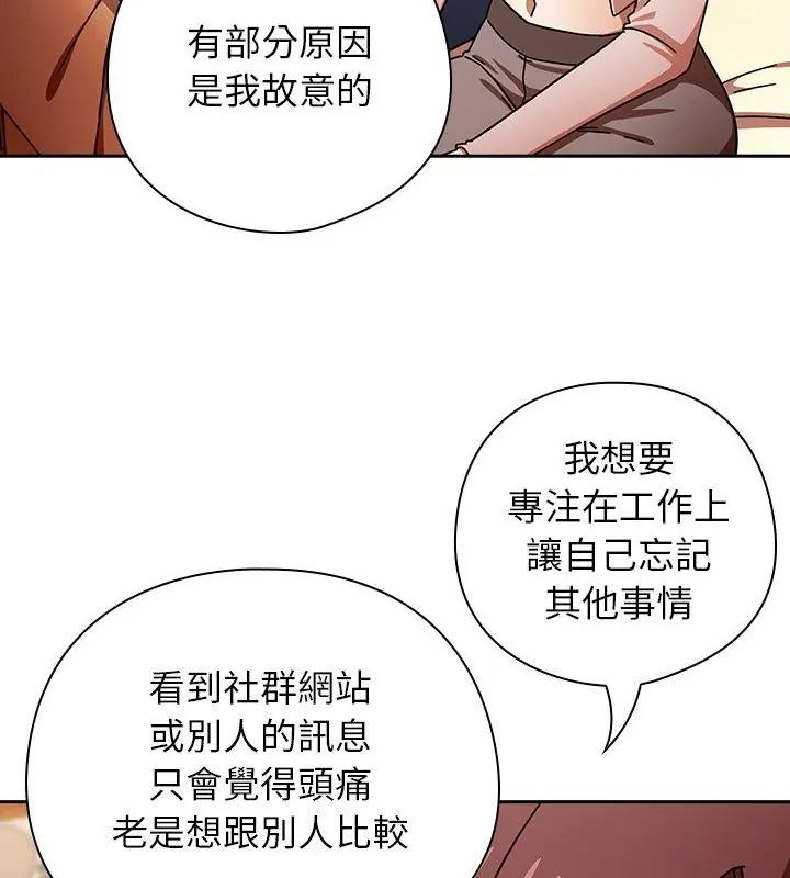調教開關：第二季第43話 第43頁