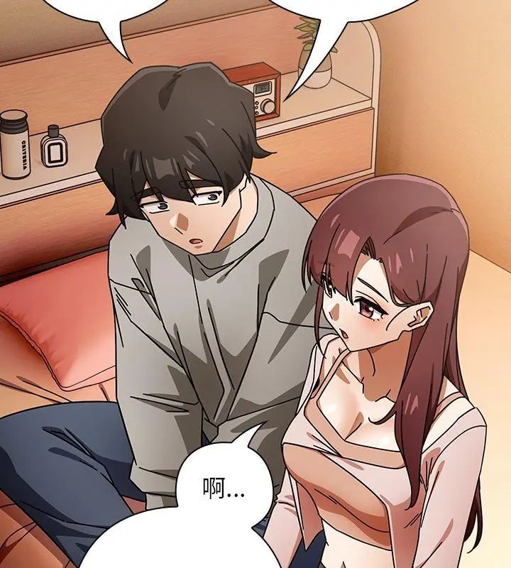 調教開關：第二季第43話 第42頁