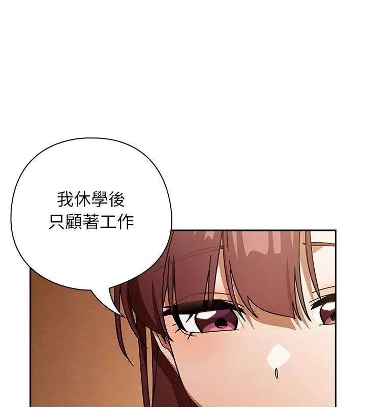 調教開關：第二季第43話 第34頁