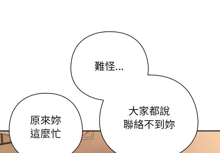 調教開關：第二季第43話 第41頁