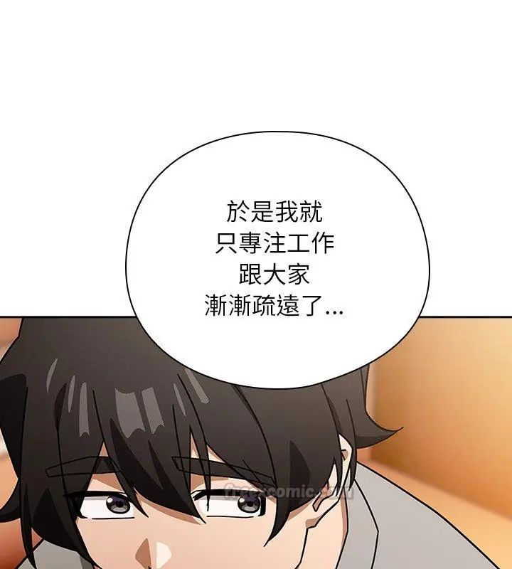 調教開關：第二季第43話 第45頁