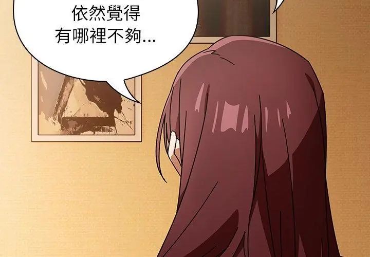 調教開關：第二季第43話 第47頁