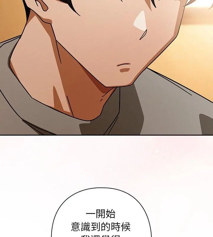 調教開關：第二季第43話 第55頁