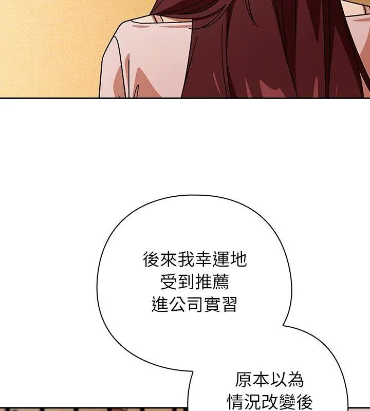 調教開關：第二季第43話 第48頁