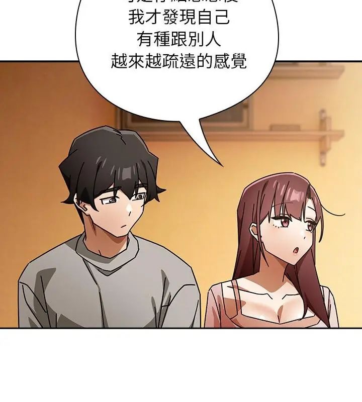 調教開關：第二季第43話 第58頁