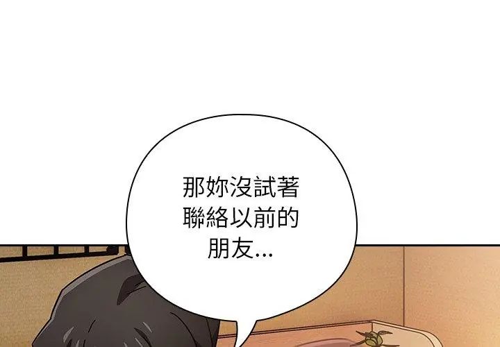 調教開關：第二季第43話 第59頁