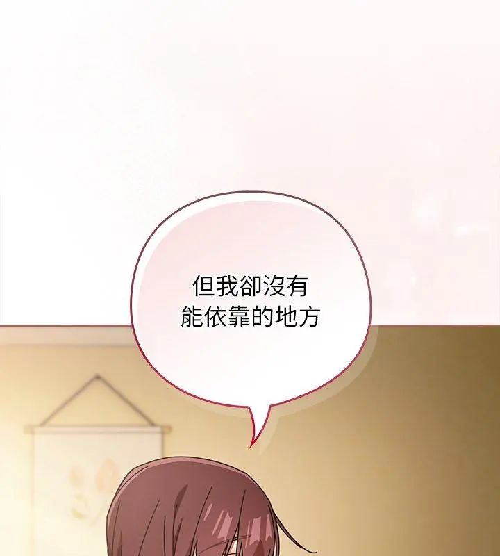 調教開關：第二季第43話 第63頁